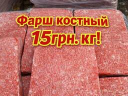 Фарш костний