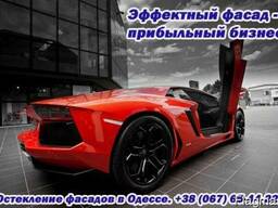 Фасадное остекление алюминиевыми системами