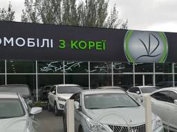 Продажа автосалона на Балковской
