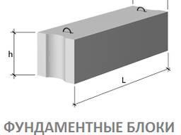 Блоки ФБС. Фундаментні блоки ФБС. Власне виробництво ФБС. Доставка ФБС.