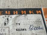 Феритові чашки стрижні МР-20 СБ-12 , СБ-23 , СБ-34 , СБ-48 - фото 1