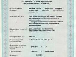 Фирма с Лицензией на международные перевозки ADR