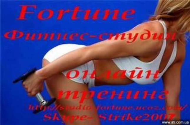 Фитнес для всех