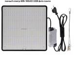 Фитолампа фитопанель для растений цветов рассады полный спектр 40Вт 500LED 220В фито лампа - фото 3