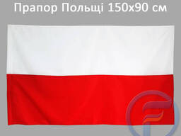 Флаг Польши 150х90см
