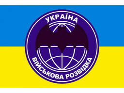 Флаг "Украина. Военная разведка" (124 см х 79 см)