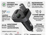 FM-модулятор Baseus FM Launcher S-09 Lite 35W (Bluetooth 5.3, PD+QC, Type-C+2USB). Black - фото 1