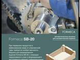 Formeca SB-20 - фото 3