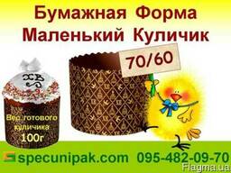 Формы пасхальные