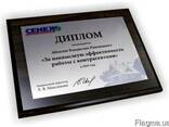 Сертификаты поздравительные метал. на деревяной подложке - фото 1