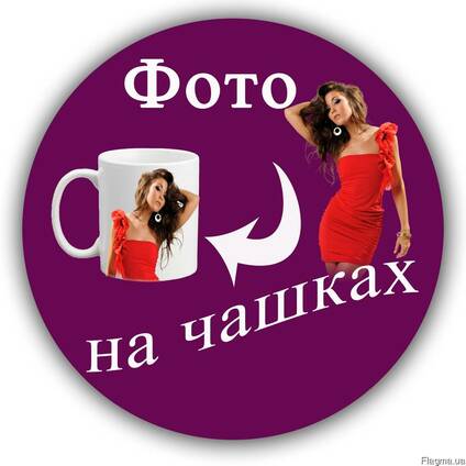 Фото на чашках.