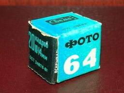 Фото-плёнка Микро "Свема" Фото 64