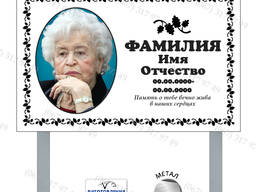 Временная фотография с текстом на кладбище на могилу Изготовим за 1 час