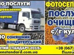 Фотосепаратор очистка и калибровка Петкусами