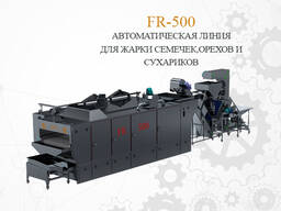 FR-500 Промислова піч тунельного типу