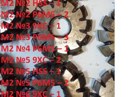 Фреза дисковая модульная М2 №1,2,3,4,5,6,7,8