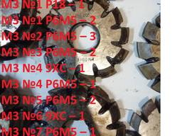 Фреза дисковая модульная М3 №1,2,3,4,5,6,7,8