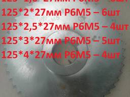 Фреза дисковая отрезная 125*2,5мм