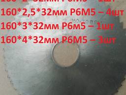 Фреза дисковая отрезная 160*2мм