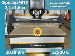 Фрезер з ЧПУ Makserteam 2136 Proline 2,1x3,6м