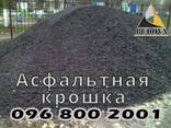 Асфальтная крошка 0-25, срез асфальта - фото 3