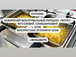 Фритюр, використана кулінарна олія