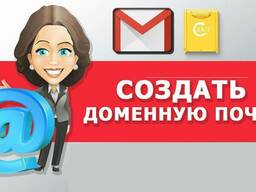 G Suite- готовый почтовый сервер для вашей компании