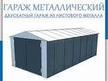 Гараж металлический сборно-разборной. Гараж железный разборной (сборной) секционный - фото 1