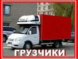 Газель. Грузоперевозки, Грузчики. Перевозка пианино. - фото 2