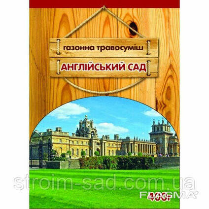 Газонная травосмесь Английский Сад 400г