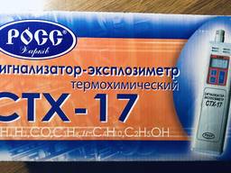Газосигнализатор СТХ-17-81