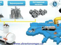 Газовый теплогенератор, газоснабжение предприятия, пропан