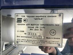 Газовая АЗС