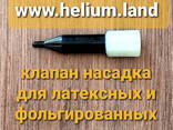 Гелий в портативном баллоне без шариков в комплекте. Гелий для воздушных шаров - фото 1