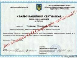 Геодезия-границы участка, топосъемка М1:500, оси. Геология