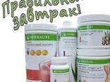 Гербалайф Herbalife. Продукция в наличии! Отправляю почтой - фото 1