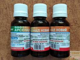 Гербіцид Арсенал Новий 25%, в. р. к. , 15 мл