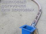 Гибкий шнек для зерна. спиральный безосевой погрузчик сои. - фото 3