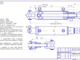 Цс 75 гидроцилиндр чертеж