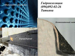 Гидроизоляция фундамента