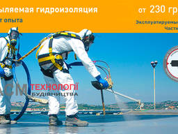 Гидроизоляция кровли полимочевиной, полиуретановые покрытия