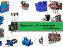 Распределитель для самосвалов MR 100/T.4 (аналог. ..