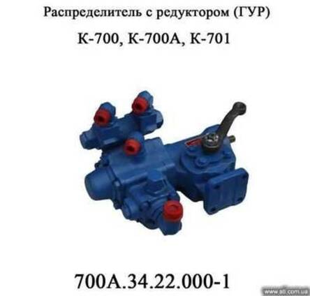 Гидроуселитель руля К700 700А.34.22.000-1