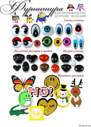 Глазки для мягкой игрушки с блестками ( 12 мм 25 пар цвет голубой)