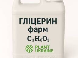 Глицерин фарм фасовка 25 кг (канистра) | Glycerin | C₃H₈O₃ | CAS 56-81-5