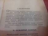 Голова двойного изображения ОГУ22 комплектация инструментального микроскопа - фото 2