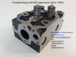 Головка блока (ГБЦ) УН053 / UN053
