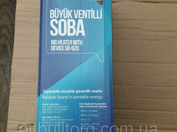 Горелка SOBA SB- 620 2.9 кВт