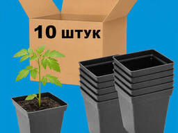 Горшок для рассады с толстой стенкой 0.5 л, набор 10 шт.