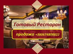Готовый ресторан в Центре Одессы под ключ. Сегодня